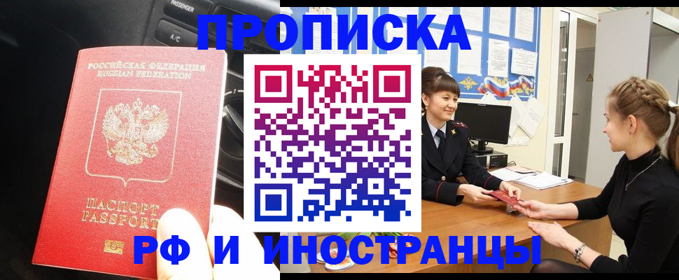 прописка гарантия в Нижнеудинске