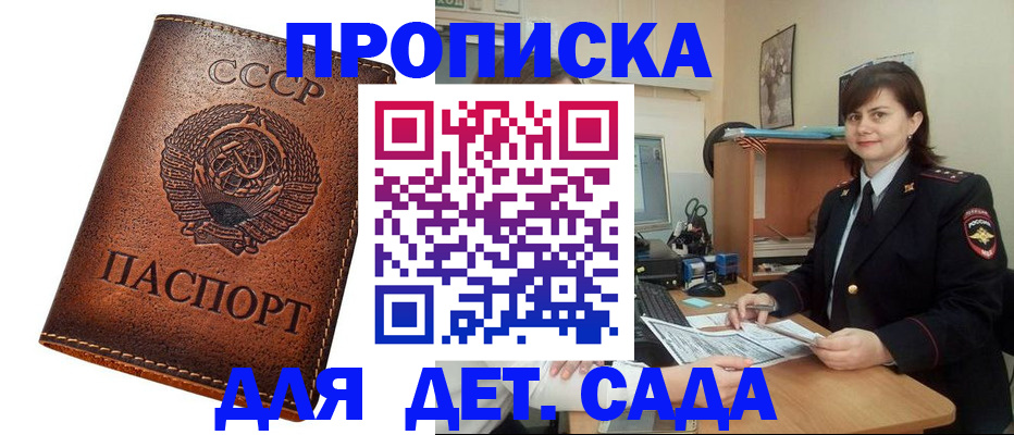 купить прописку в Нижнеудинске