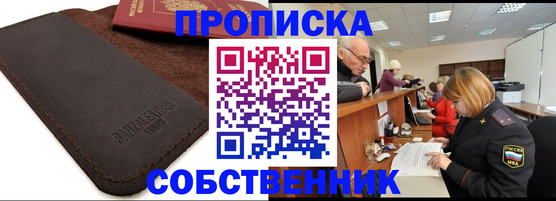 миграционный учет в Нижнеудинске