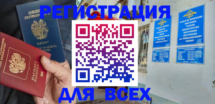 временная регистрация законно в Нижнеудинске