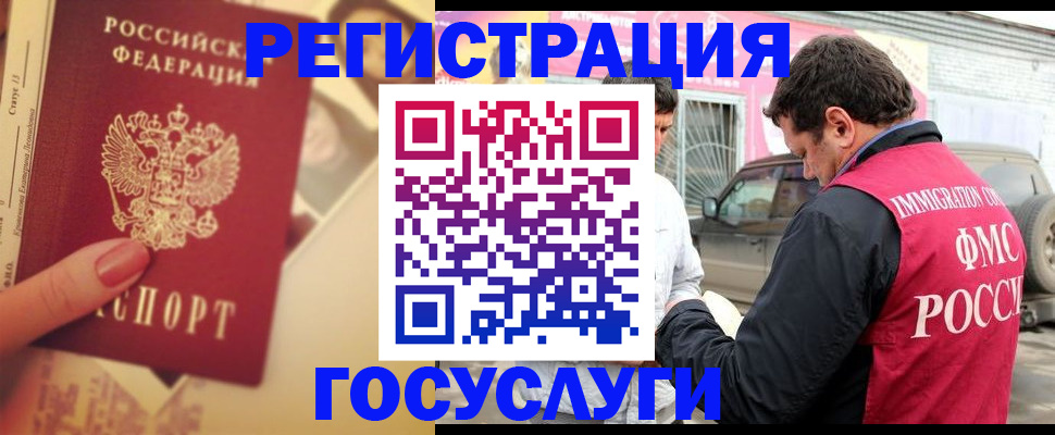 временная регистрация законно в Нижнеудинске