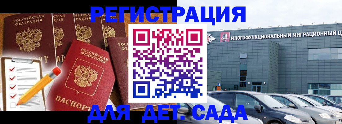 прописка иностранных граждан в Нижнеудинске