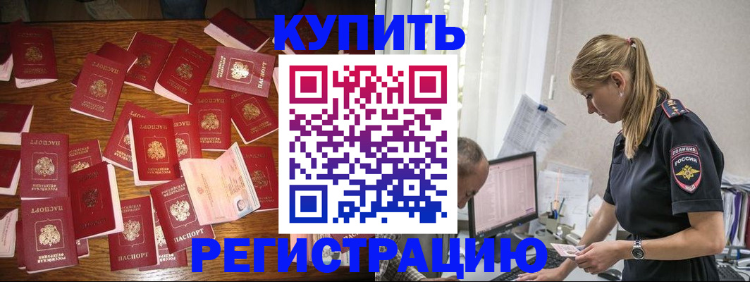 прописка для военкомата в Нижнеудинске